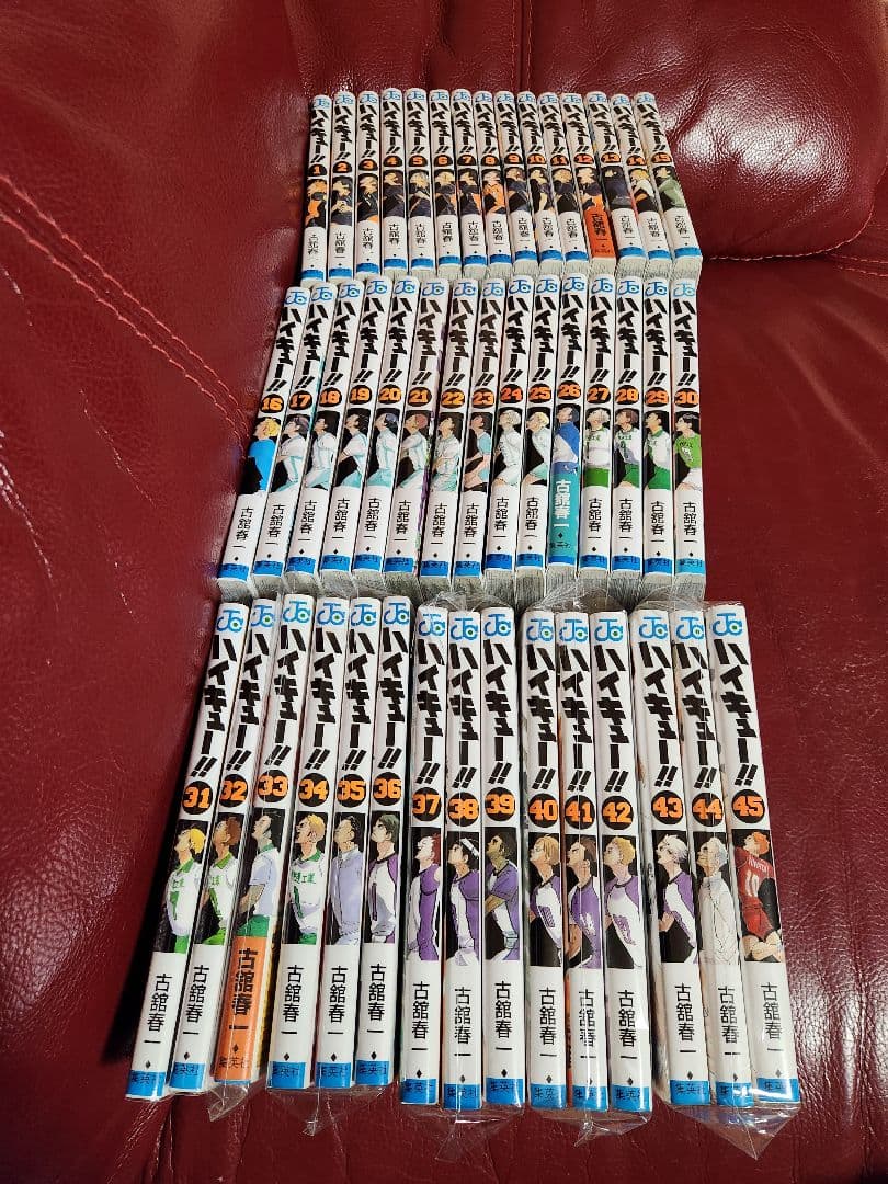 ハイキュー!! 全巻セット 1-45巻　美品
