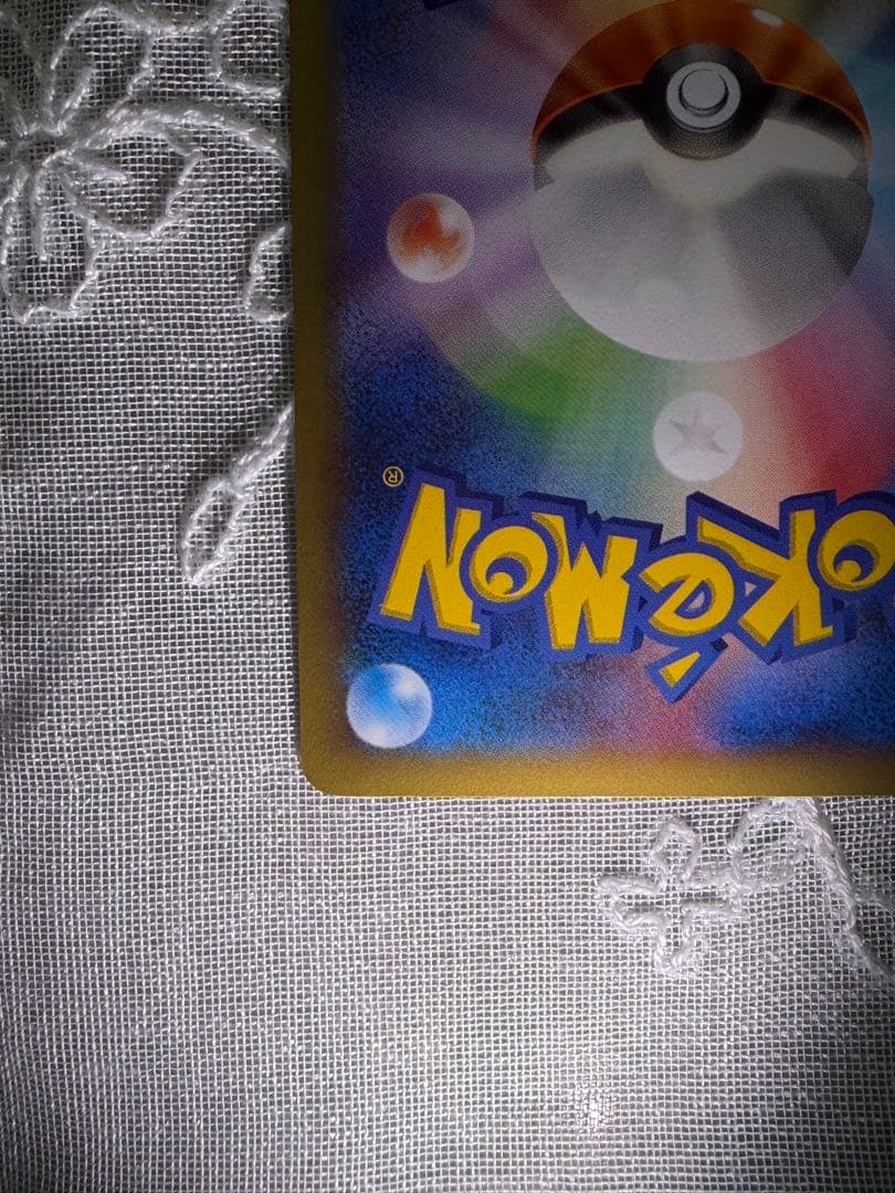 XY-P ピッチのピカチュウ_Jリーグ「ファミリー Joinデイズ」 笑顔版