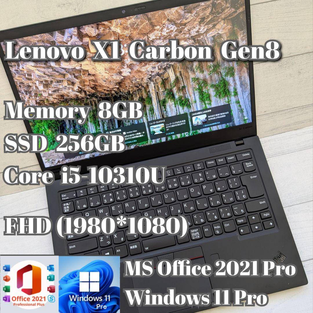 ⑩ ThinkPad X1 Carbon Gen8 8G 256G Office