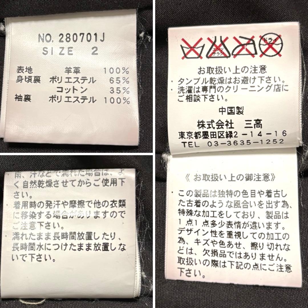 ✨良品✨JACKROSE　シープスキン　 トラッカー ジャケット　シングル