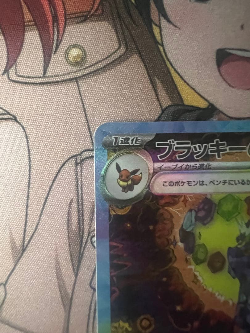 センタリング PSA10以上 ブラッキーex SAR