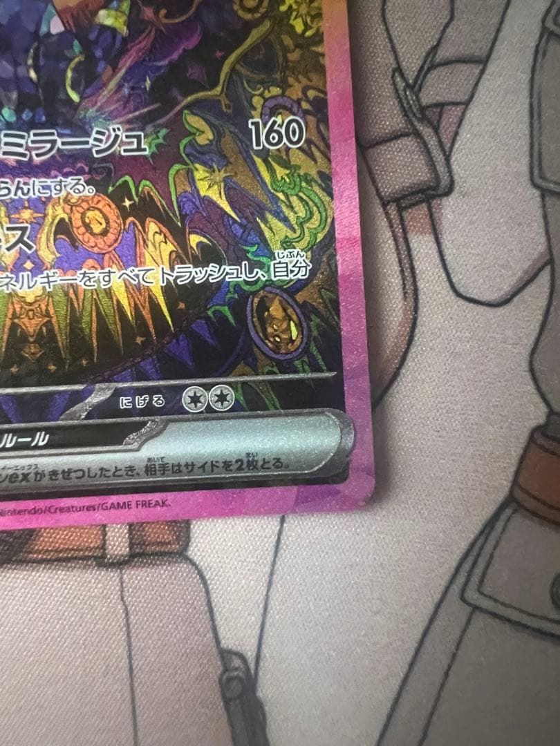センタリング PSA10以上 ブラッキーex SAR