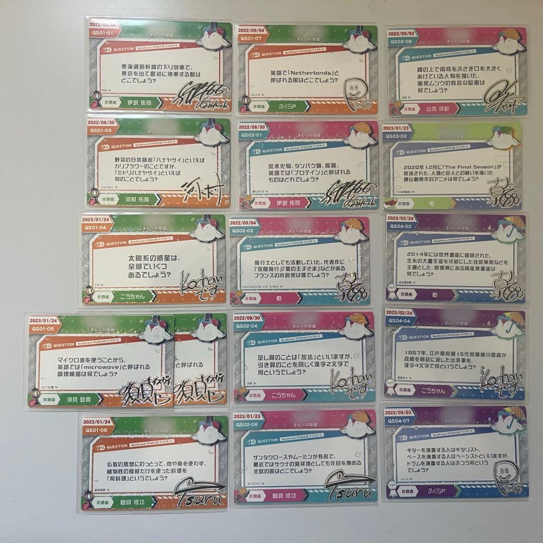 QuizKnock STADIUM ノクスタ カード 52枚