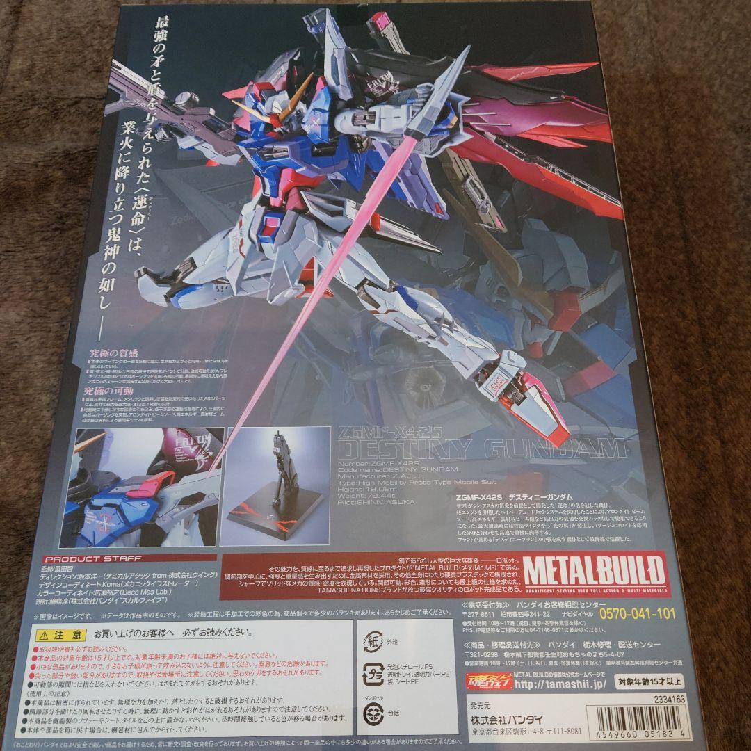 L BUILD　デスティニーガンダム(フルパッケージ)