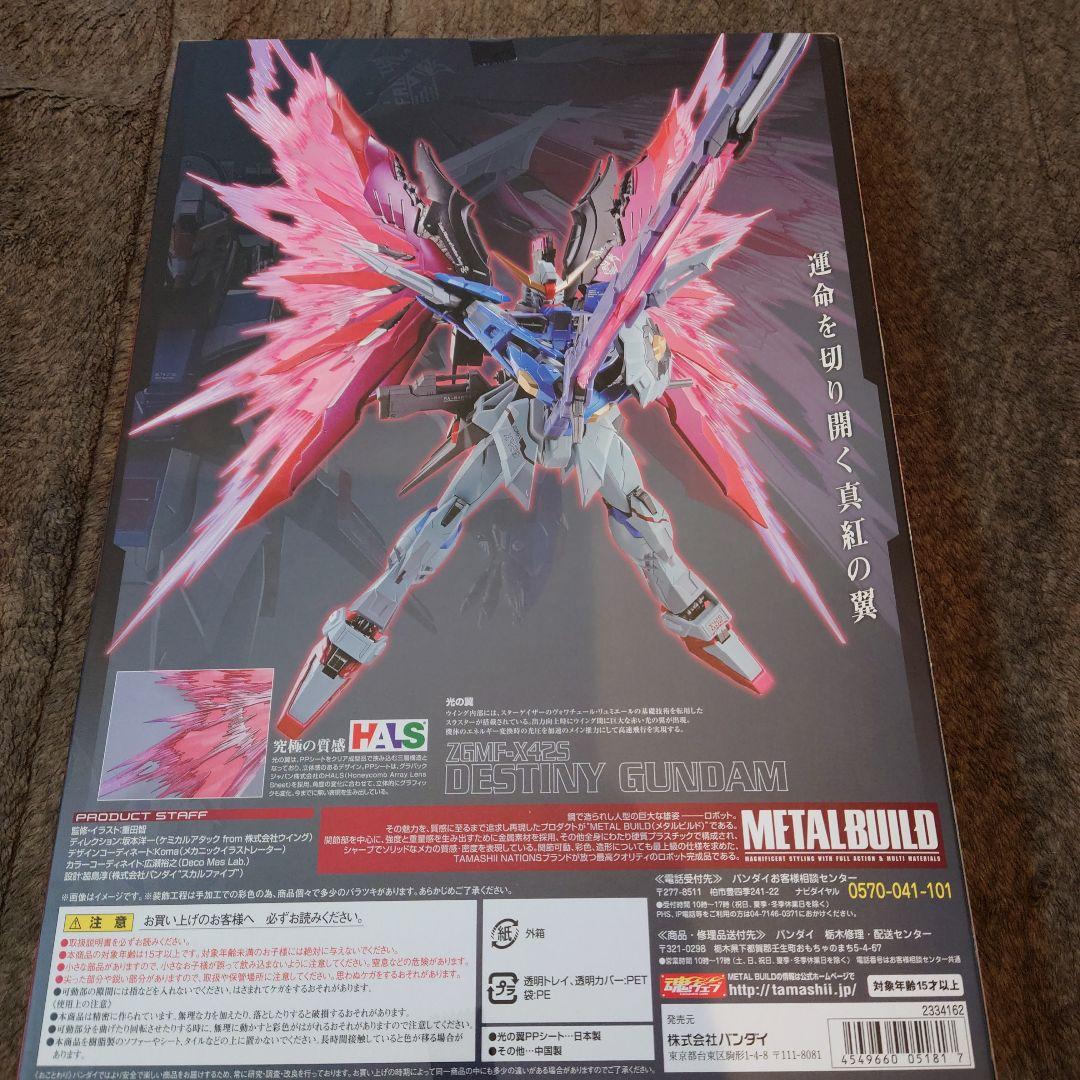 L BUILD　デスティニーガンダム(フルパッケージ)
