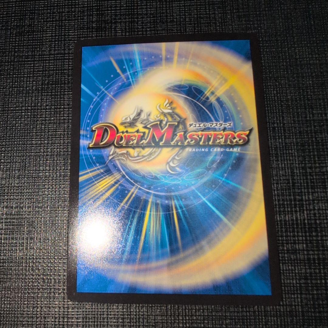 禁断竜王 ボルバル8 volval8 金トレジャー