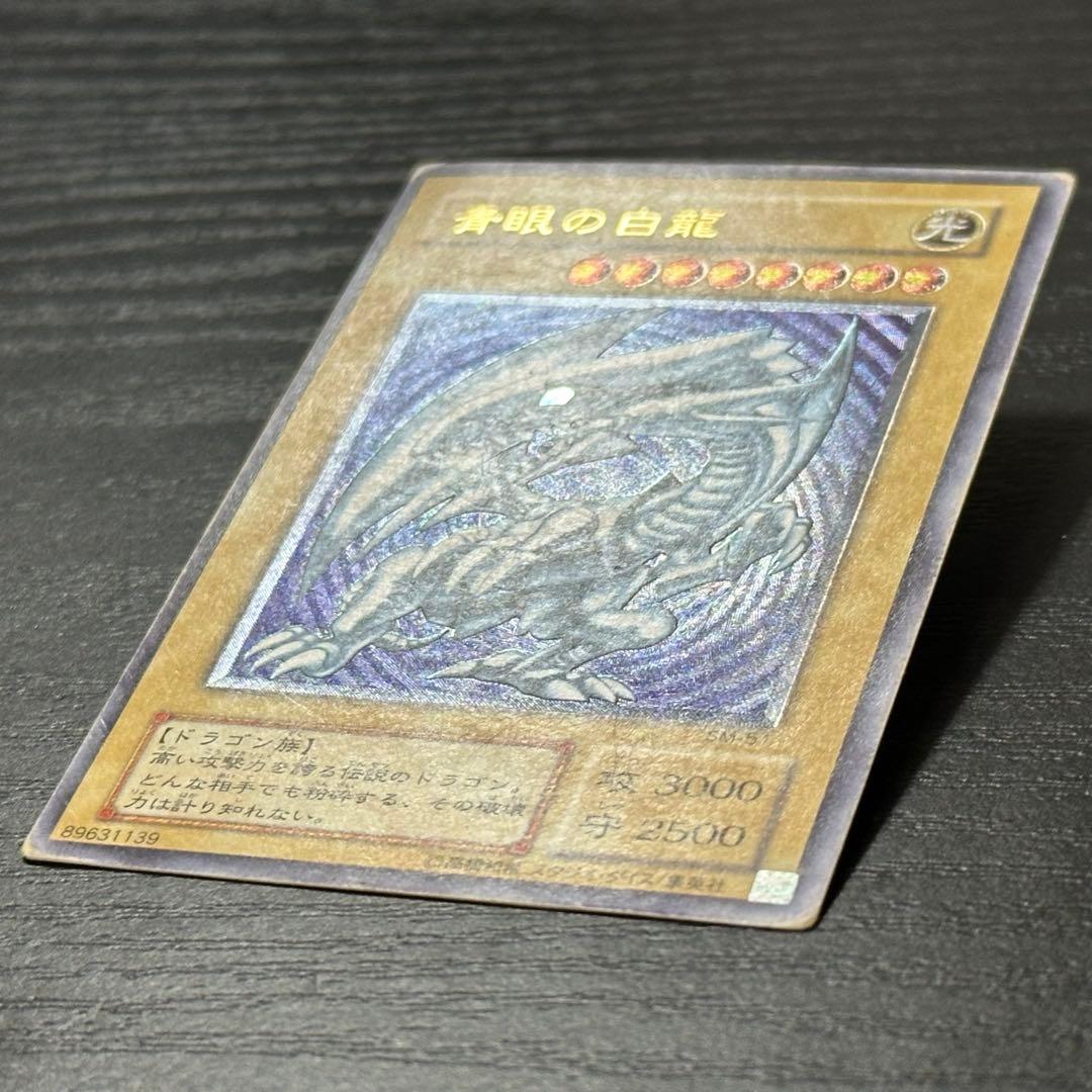 遊戯王 青眼の白龍 レリーフ SM-51
