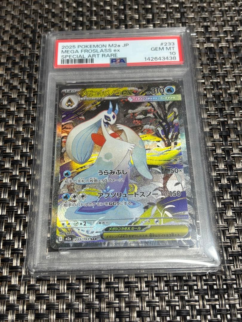 【PSA 10 】メガユキメノコex ＳＡＲ