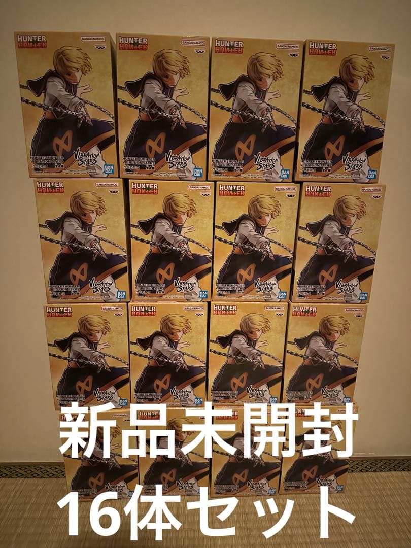 HUNTER×HUNTER VIBRATION STARS クラピカ　まとめ売り
