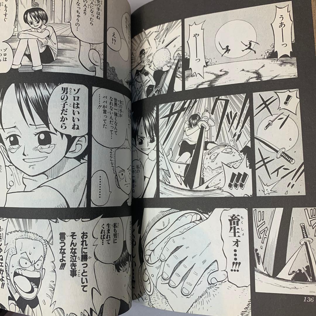 ワンピース　初版　単行本　第一巻　希少！漫画　マンガ