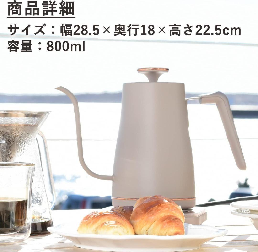 [山善] 電気ケトル 電気ポット 0.8L 一人暮らし 二人暮らし (消費電力