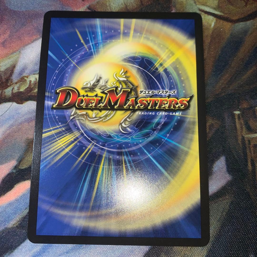 偽りの希望 鬼丸「終斗」　金トレジャー　ピリオド