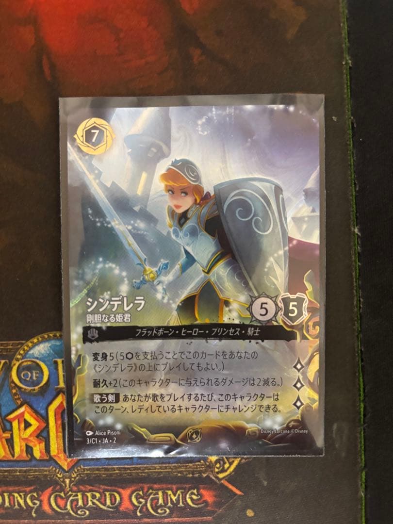 ロルカナ　シンデレラ　プロモーションカード