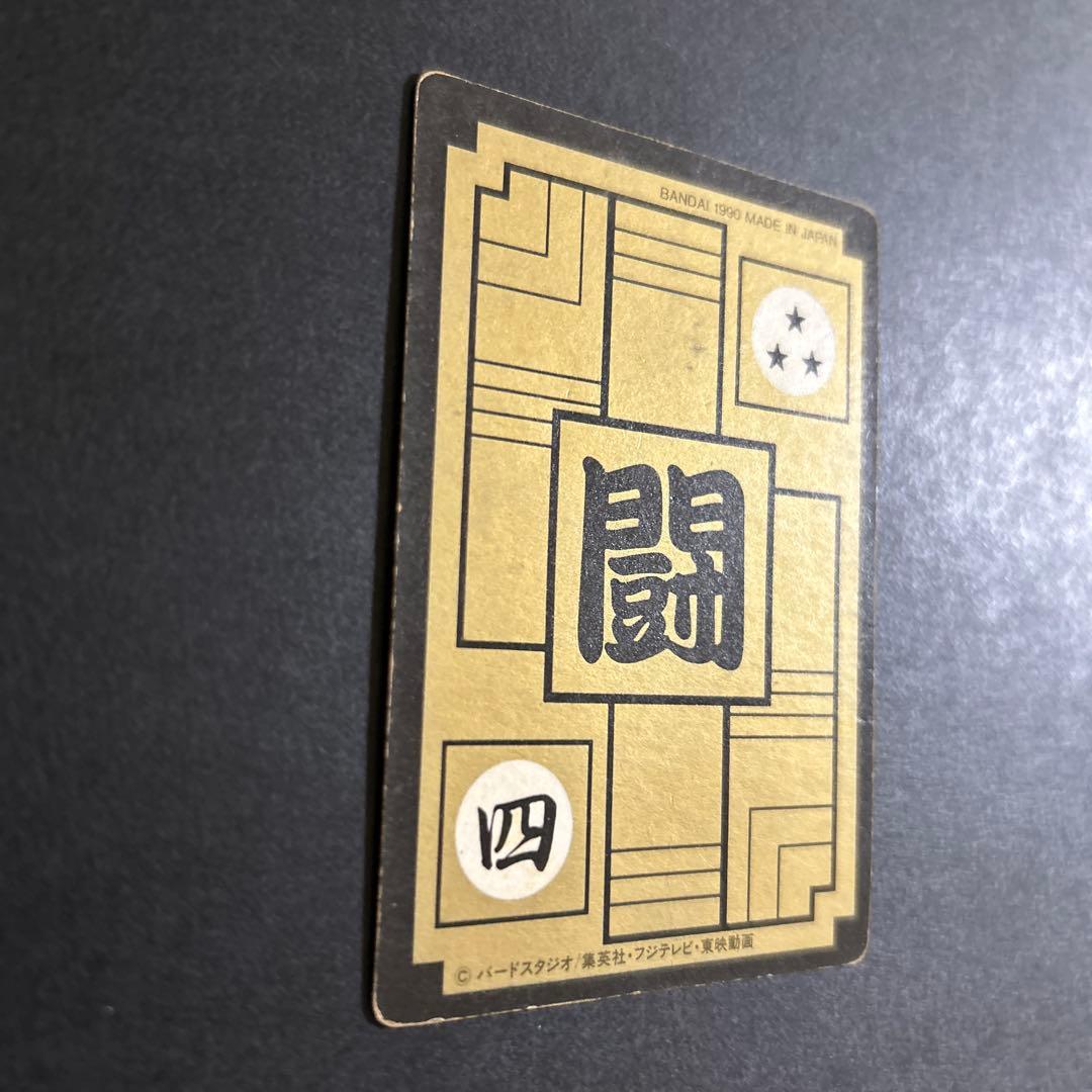 【激レア】ドラゴンボール　カードダスNo.128「孫悟飯」