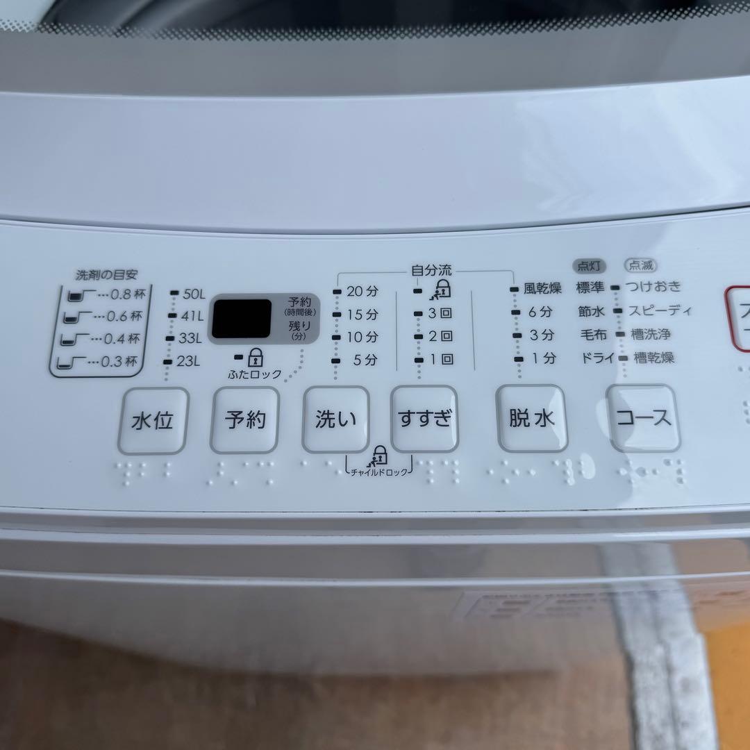 C7617★2024.23年製美品★ニトリ　冷蔵庫　洗濯機　自動霜取り家電セット