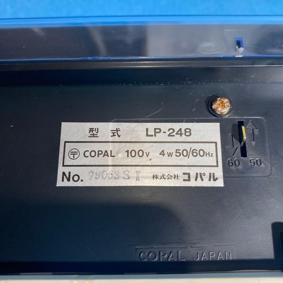 【美品】 COPAL パタパタ時計 LP-248 レトロ 動作確認済