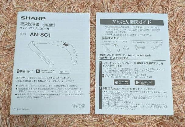 SHARP AN-SC1 ウェアラブルAIスピーカー 〜首掛けタイプ〜