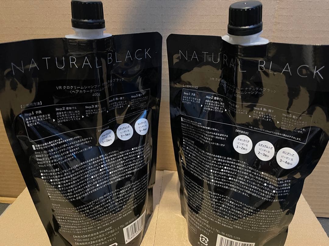 VALANROSE KURO Cream shampoo カラー　黒　2個セット