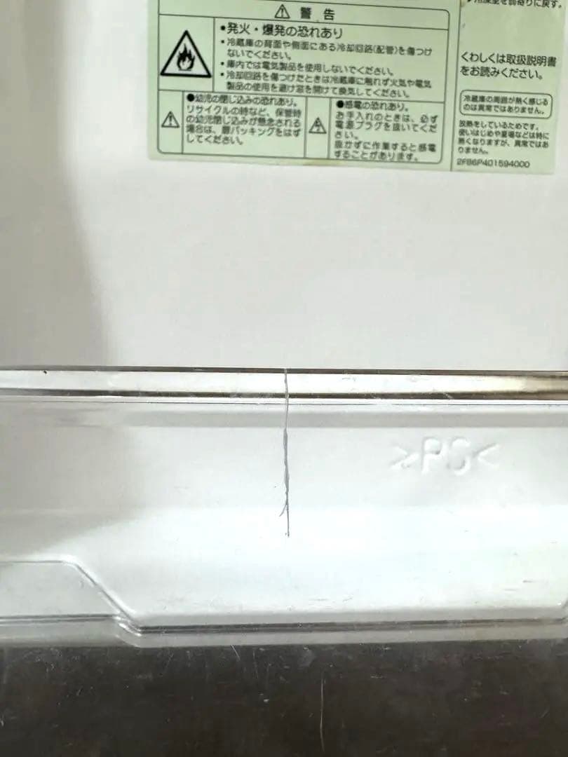 AQR-13K(S)2021年製フリーザー冷蔵庫（送料込）5/27AM7まで