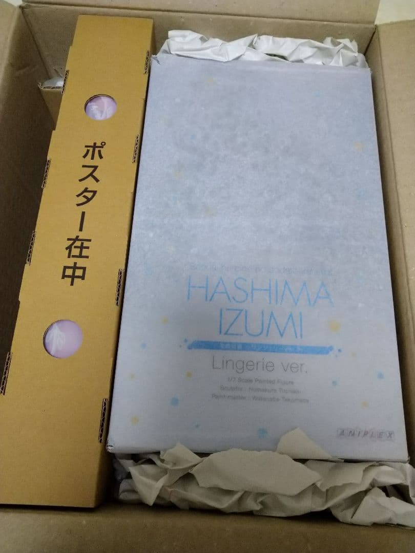 アニプレックス 冴えない彼女の育てかた 波島出海 ～ランジェリーver.