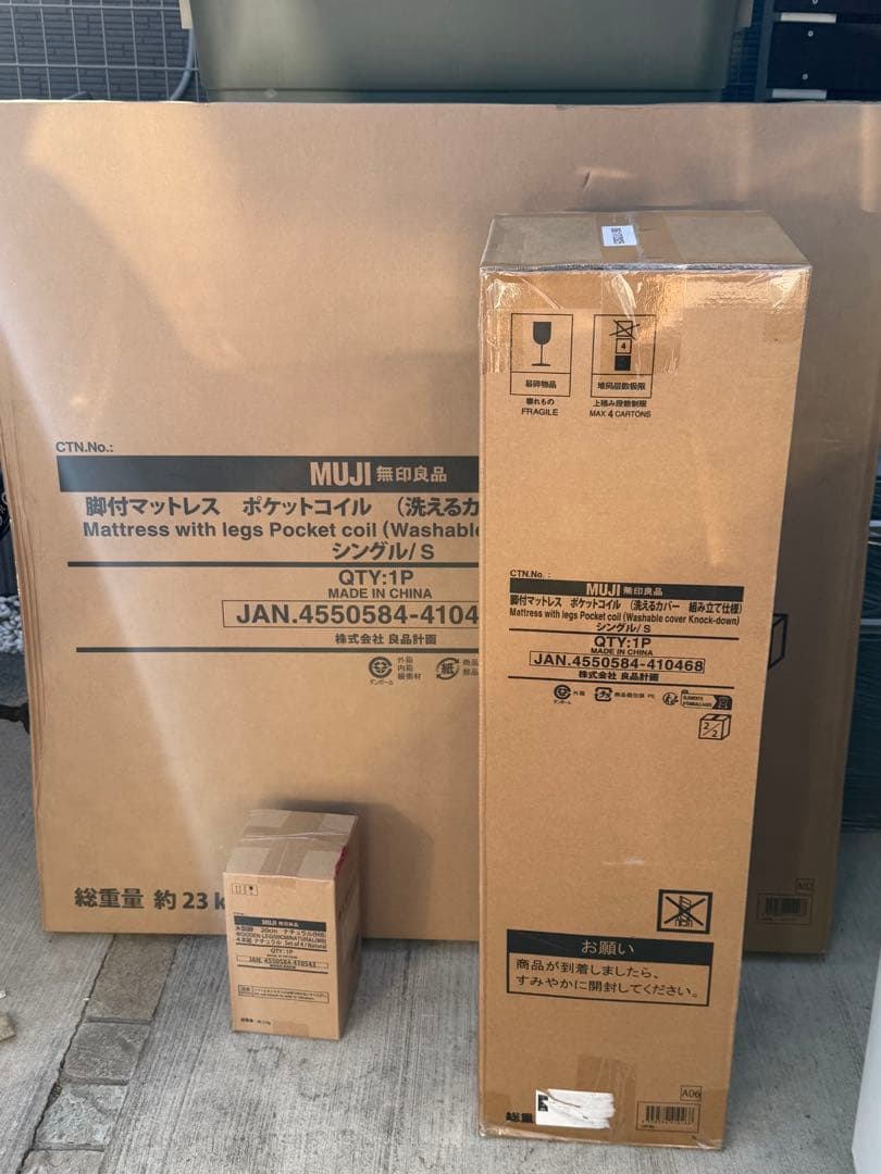 【未開封品】MUJI 無印良品脚付きマットレス ポケットコイル シングル