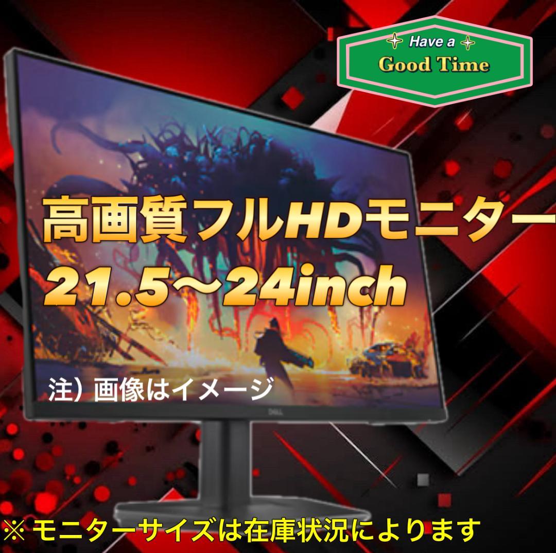 【売り切り大特価セール！】Core i7搭載 ゲーミングPCフルセット！170