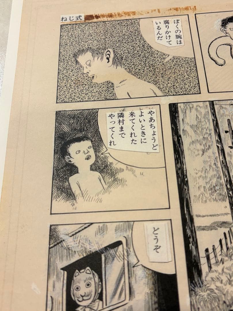 ④つげ義春 発表50周年記念 限定81部 「ねじ式」 原寸大複製原画集 希少