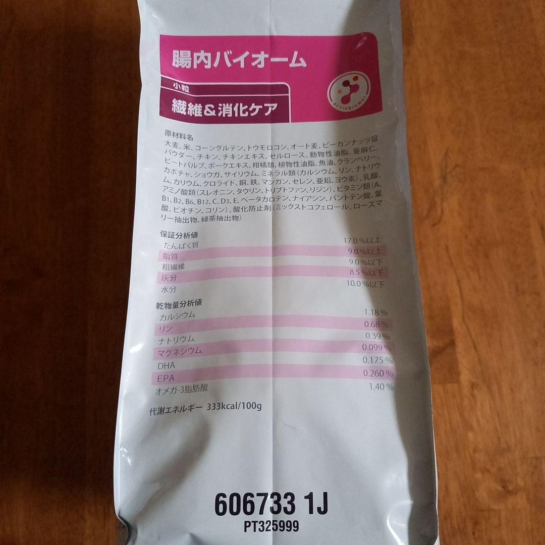 ヒルズ 腸内バイオーム 小型犬用 3kg 小粒 犬用療法食