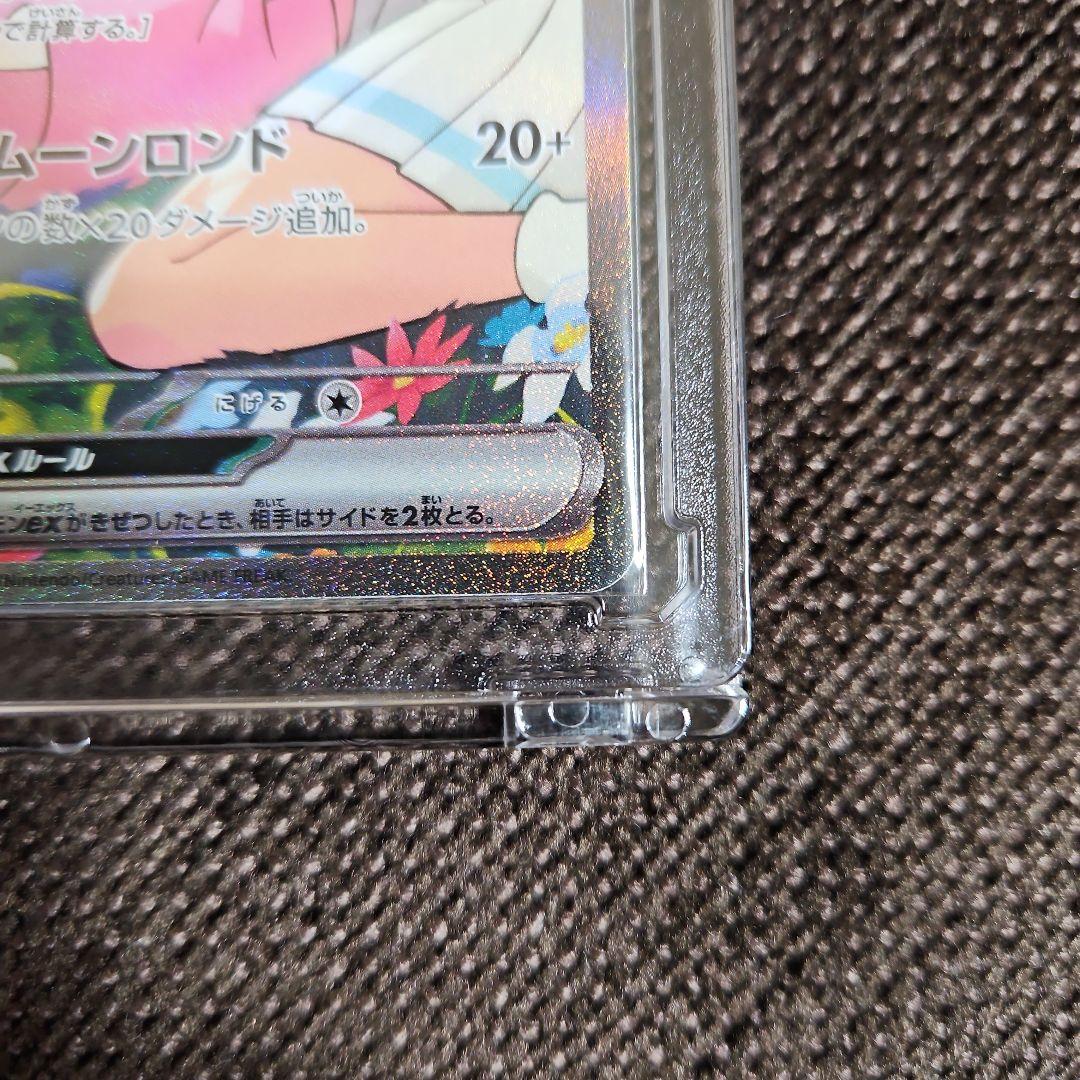 リリエのピッピ ex SAR仕様