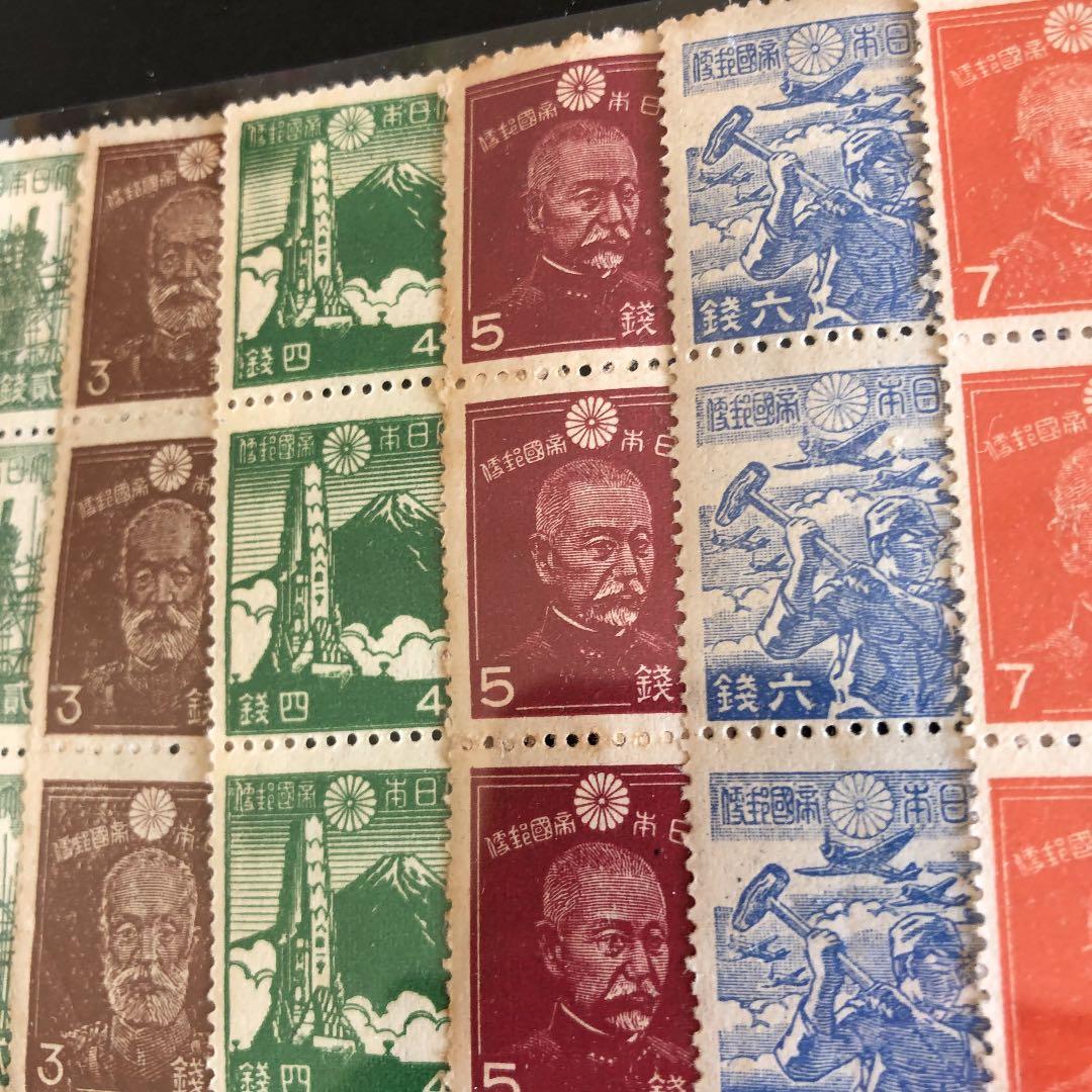 昭和14年～22年　大東亜戦争中・直後の切手２８種×３枚縦　計８４枚鑑賞シート入