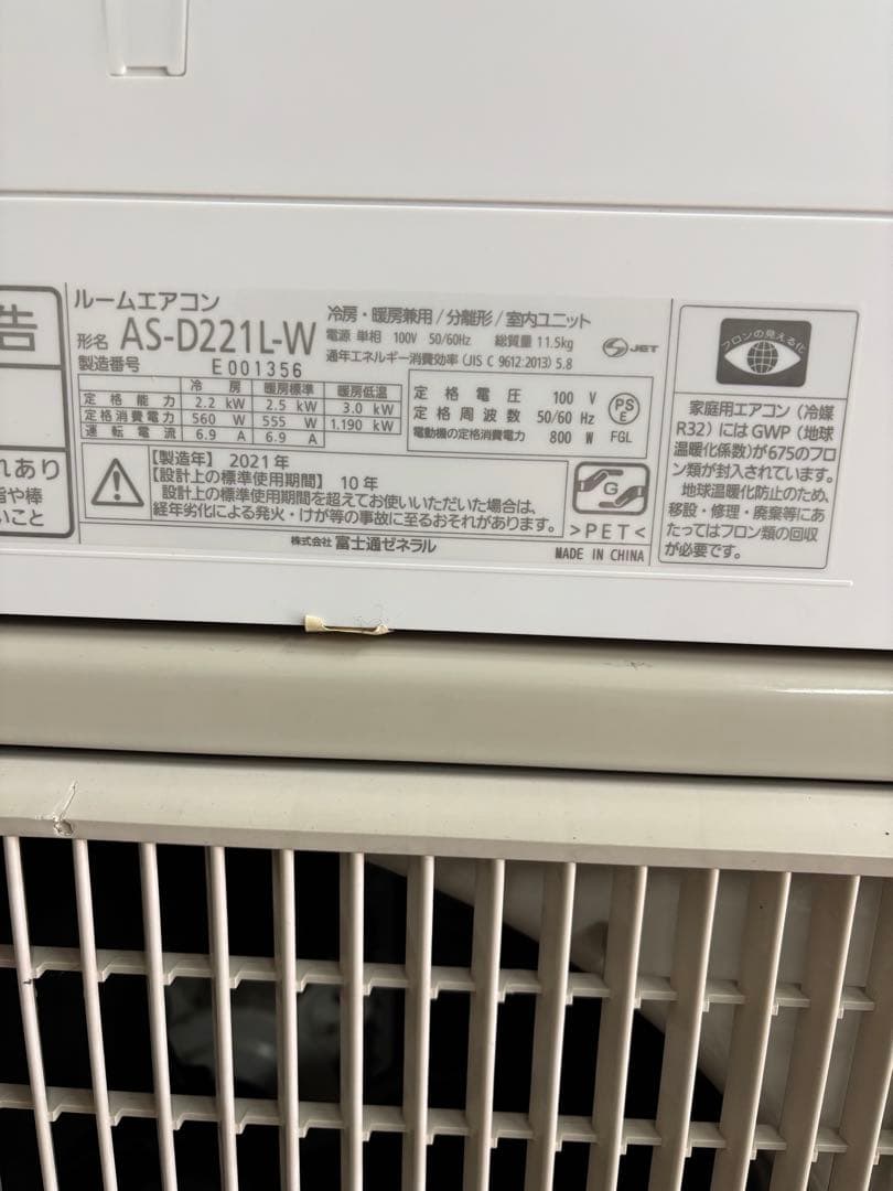 取付込☆福岡 エアコン FUJITSU AS-D221L-W 2021年 6畳~