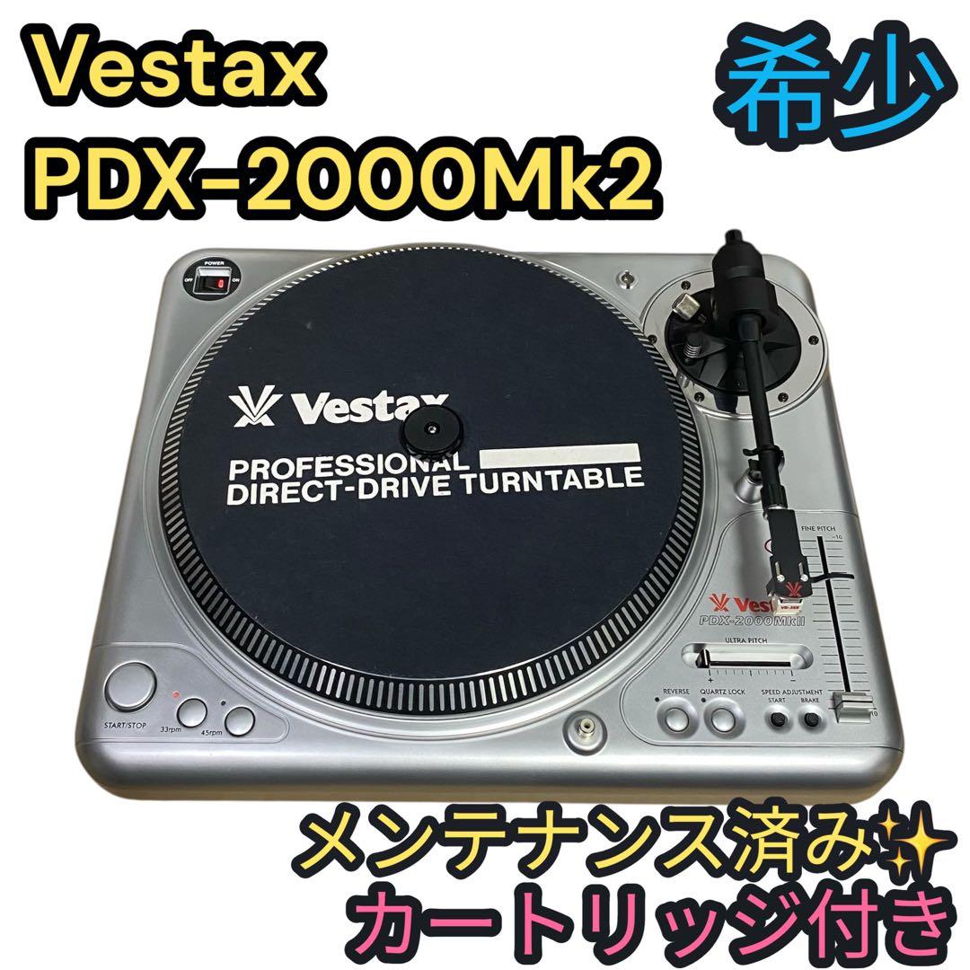 美品ベスタクス　PDX-2000Mk2 DJターンテーブル★完全動作確認済み★