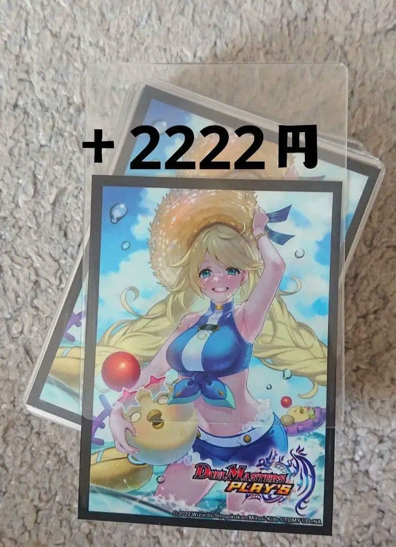 デッキ 青魔道具 魔導具 デュエルマスターズ シャコガイル ガリュミーズ