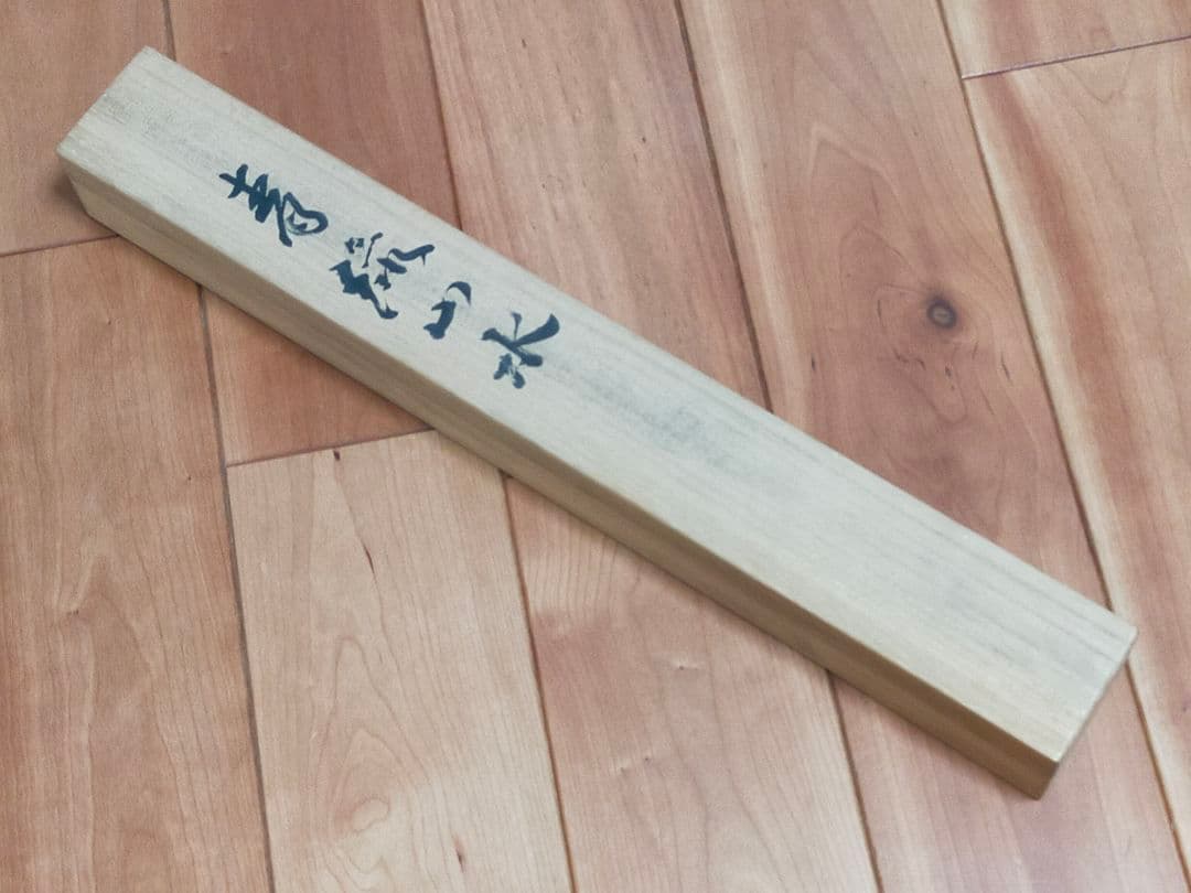 ♥☆彡　模写　掛軸　橋本雅邦　山水図　桐箱付き　掛け軸　骨董　中国　アンティーク