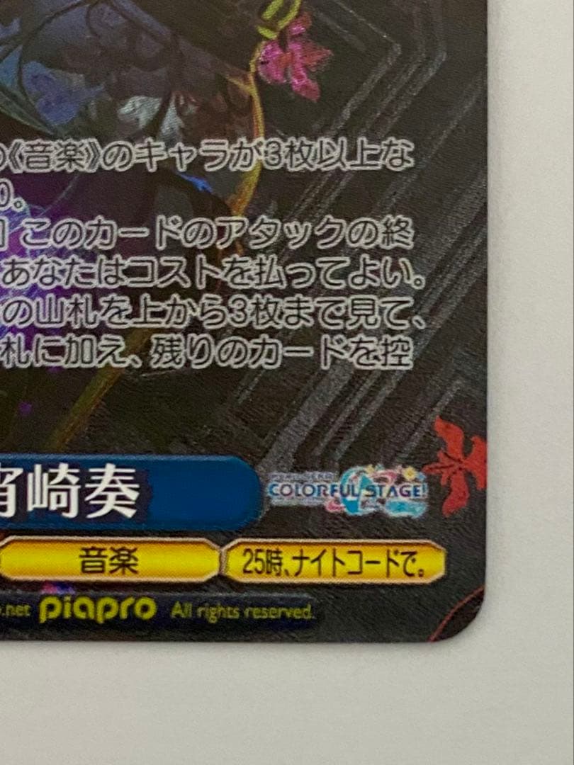 【最安値】 灯る、決意 宵崎奏 SP