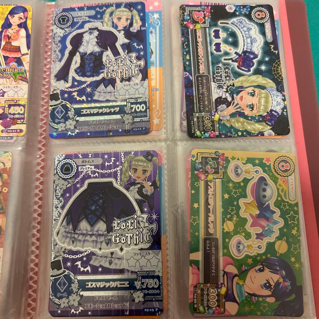 アイカツカード プレミアム ゴスマジックコーデ 藤堂ユリカ