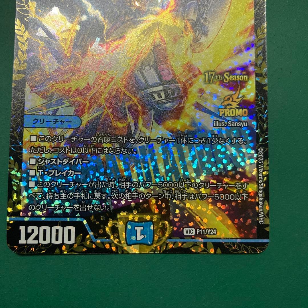 5000vt csプロモ　一枚