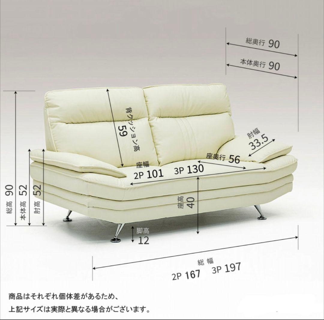 東京インテリアソファ ビリー EPU高耐久ソフトレザー三人掛け定価79,800円