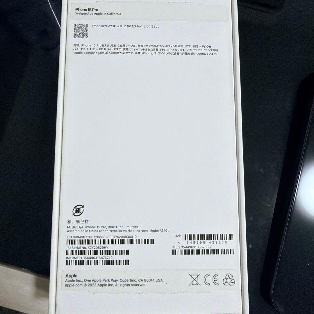 iPhone15 pro 256GB 本体