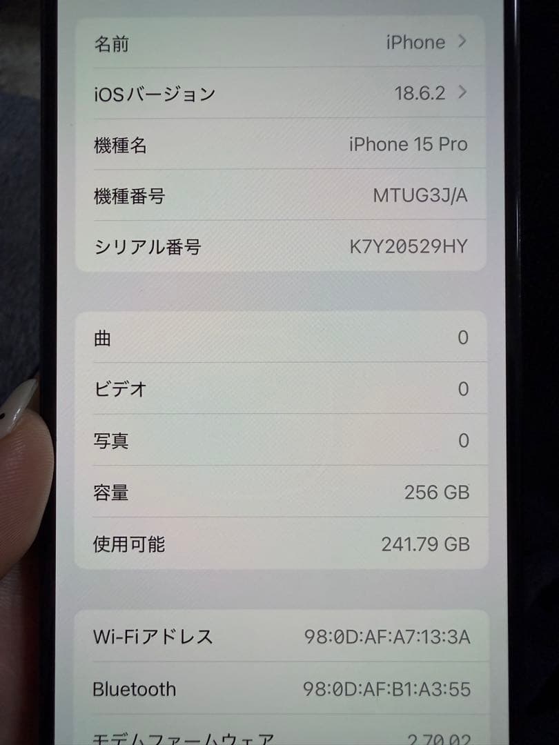iPhone15 pro 256GB 本体