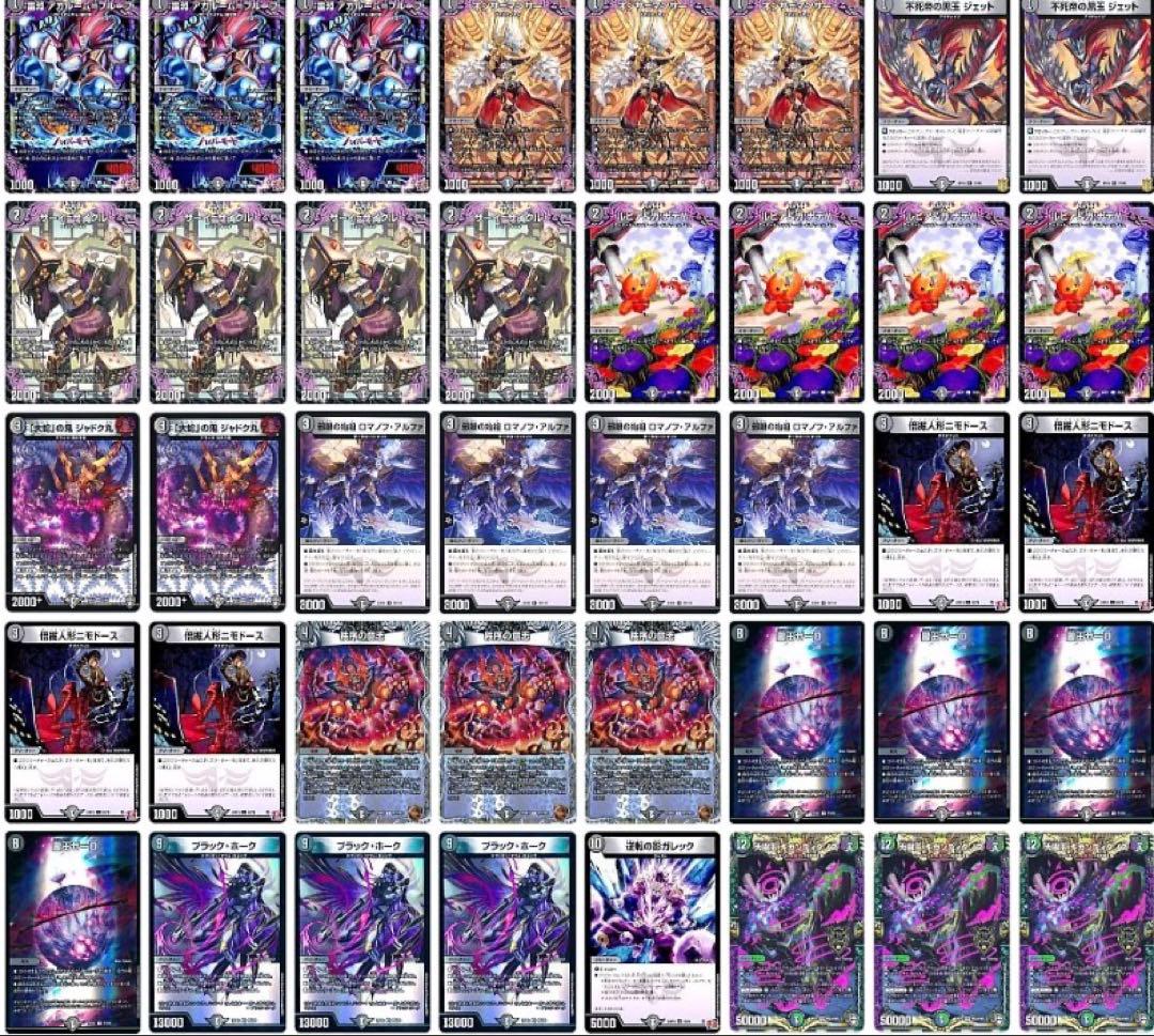 デュエルマスターズ ブラックホークデッキGRゾーン付きゼーロン付き