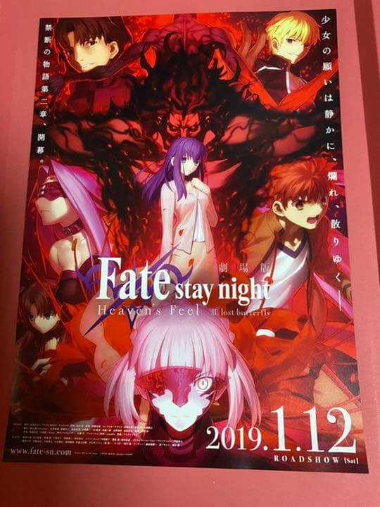 1枚40円‼︎ラミネート加工承ります⭐︎Fate フライヤー