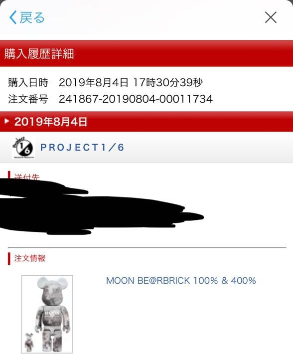 【未開封】BE@RBRICK ベアブリック　MOON 100％＆400％