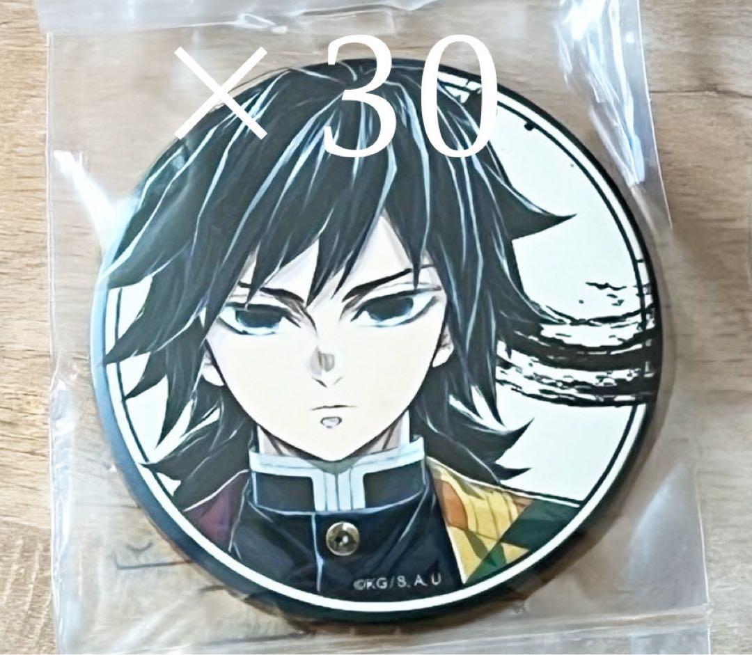 冨岡義勇 柱展 キービジュアル 缶バッジ30点