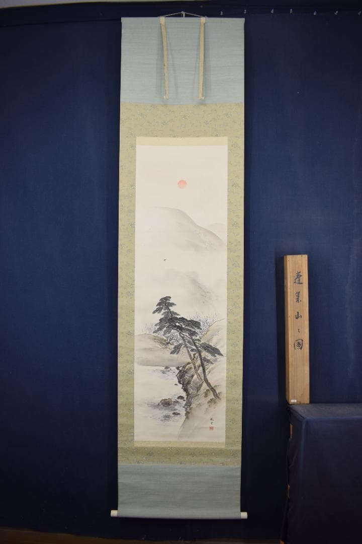 成堂/山水図/蓬莱山図/掛軸☆宝船☆Z-411