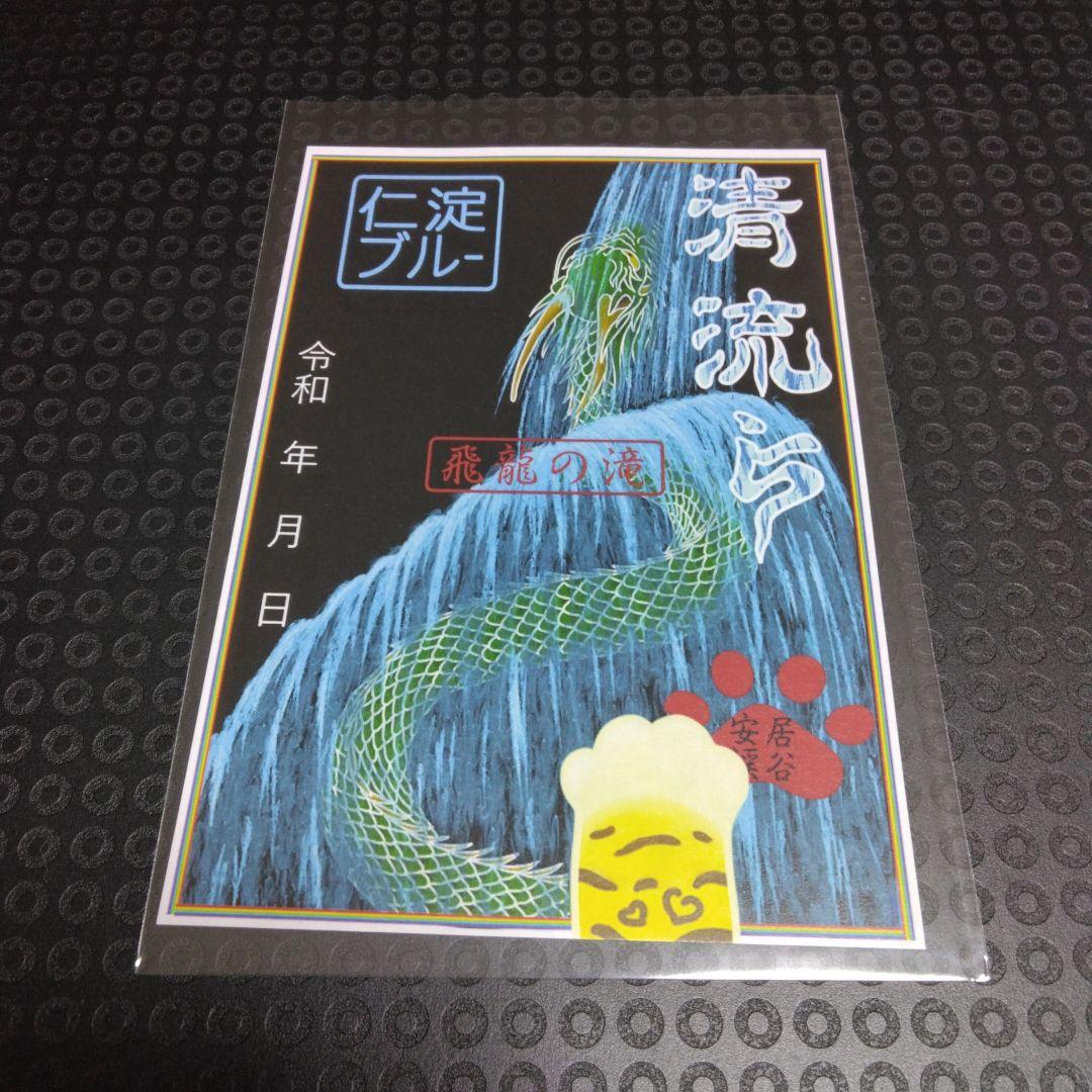 ☆桃太郎☆ロゲットカード等