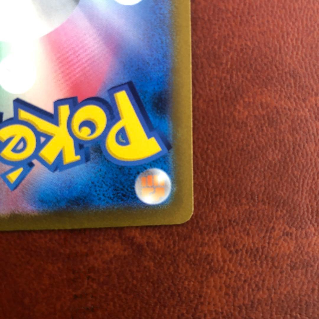 メガゲンガーex HP350 SAR