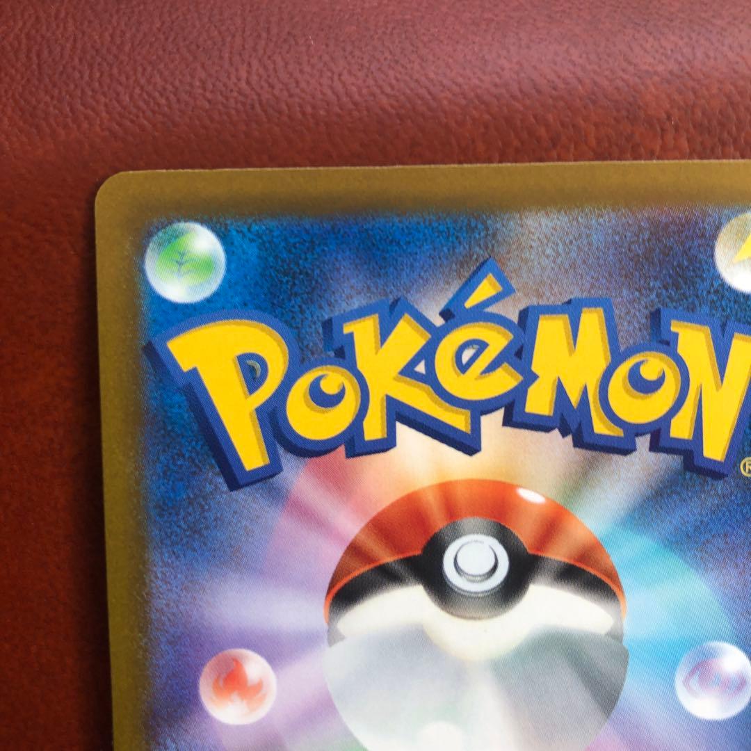 メガゲンガーex HP350 SAR