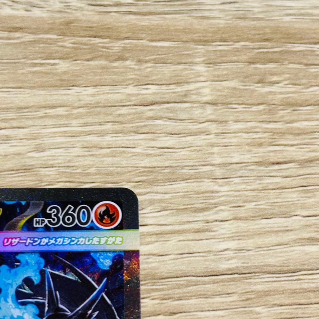 メガリザードンXex SAR インフェルノX ポケモンカード メガリザードンX