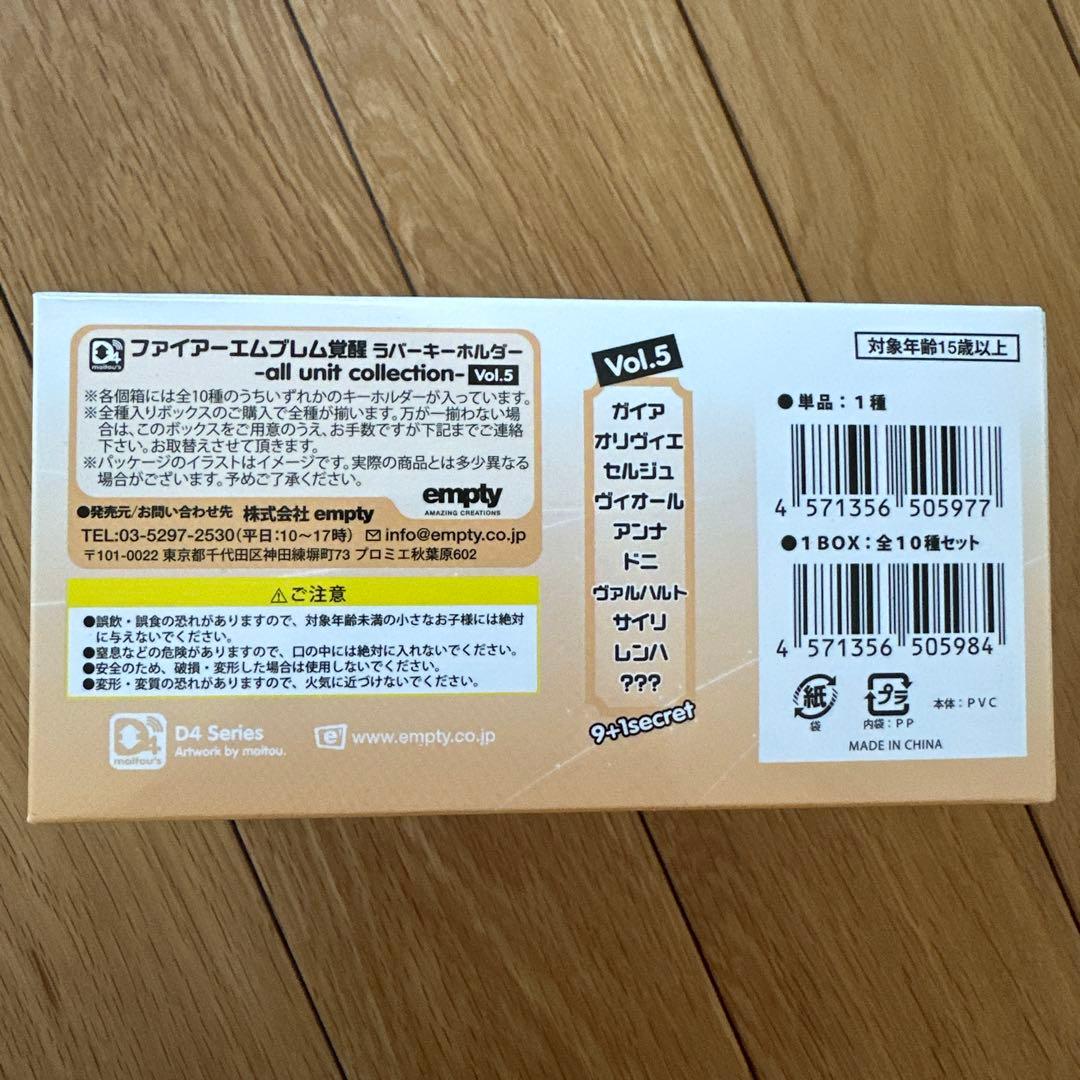 ファイアーエムブレム覚醒●ラバーキーホルダー●全ユニットコレクション Vol.5